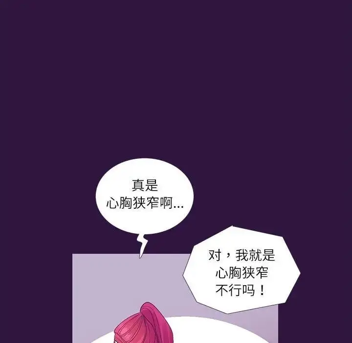 漫画《患得患失的爱恋/这难道是命中注定?》第31话第63张图