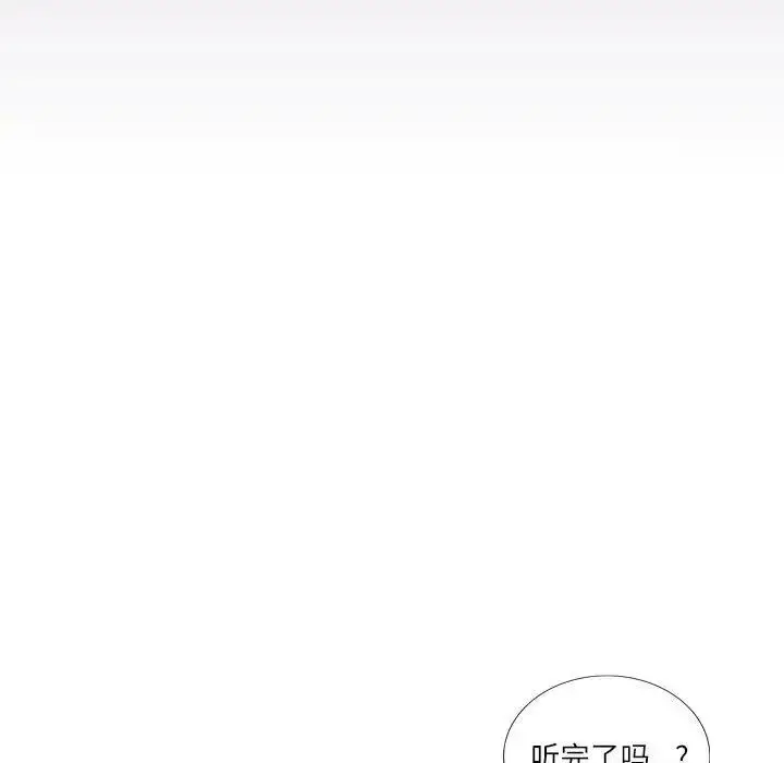 漫画《患得患失的爱恋/这难道是命中注定?》第31话第68张图