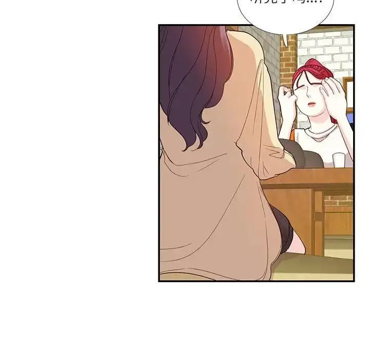 漫画《患得患失的爱恋/这难道是命中注定?》第31话第69张图