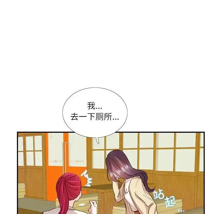 漫画《患得患失的爱恋/这难道是命中注定?》第31话第71张图