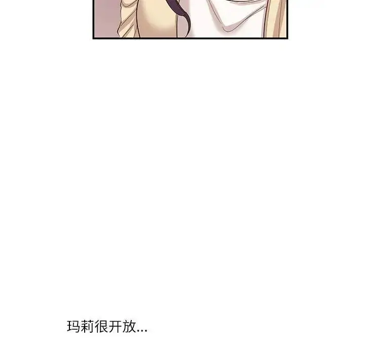 漫画《患得患失的爱恋/这难道是命中注定?》第31话第9张图