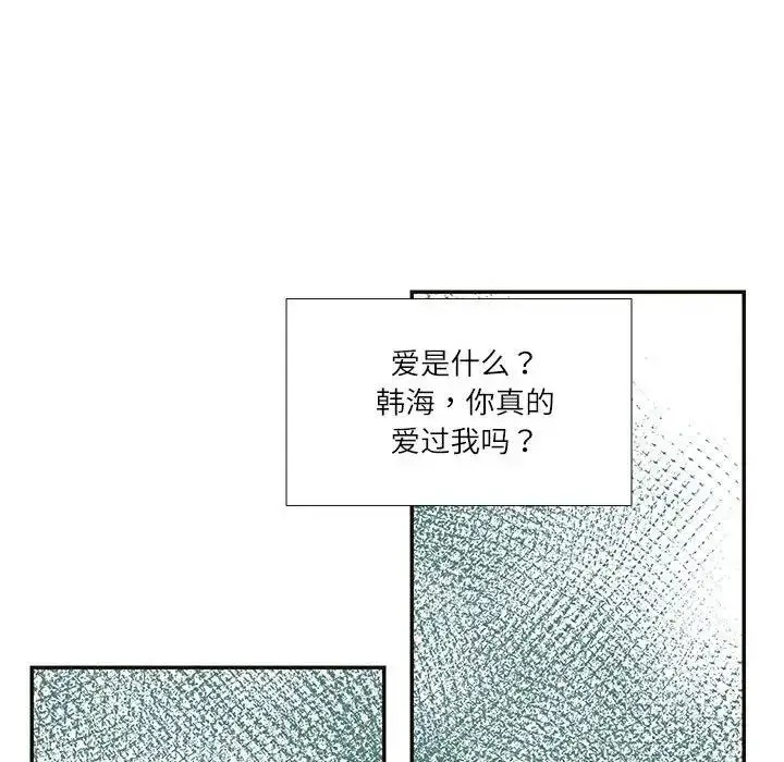 漫画《患得患失的爱恋/这难道是命中注定?》第32话第17张图