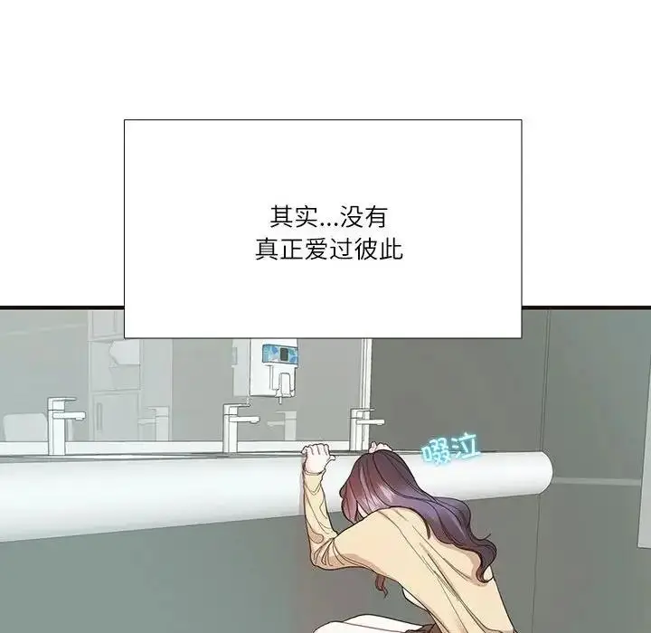 漫画《患得患失的爱恋/这难道是命中注定?》第32话第19张图