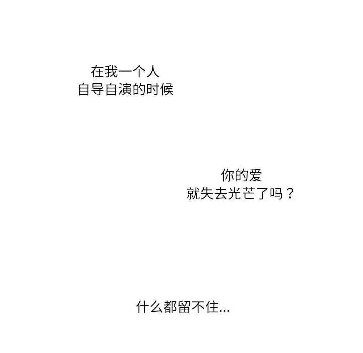 漫画《患得患失的爱恋/这难道是命中注定?》第32话第25张图