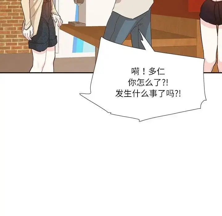 漫画《患得患失的爱恋/这难道是命中注定?》第32话第31张图