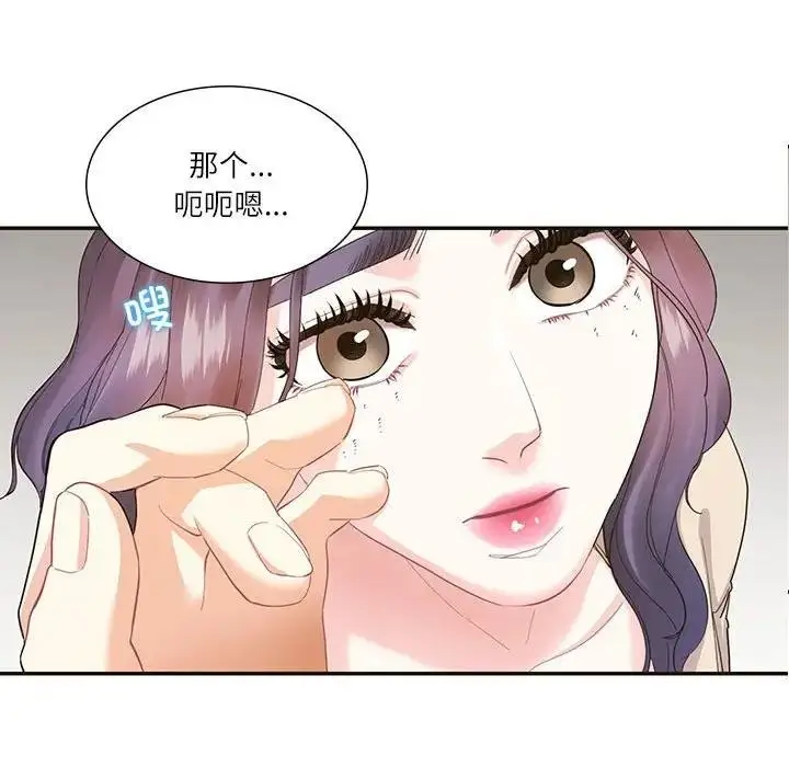漫画《患得患失的爱恋/这难道是命中注定?》第32话第32张图