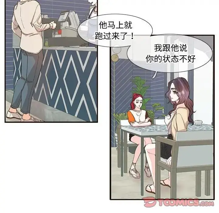 漫画《患得患失的爱恋/这难道是命中注定?》第32话第38张图