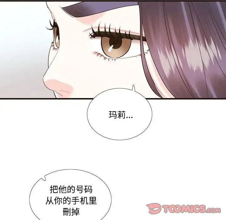 漫画《患得患失的爱恋/这难道是命中注定?》第32话第42张图