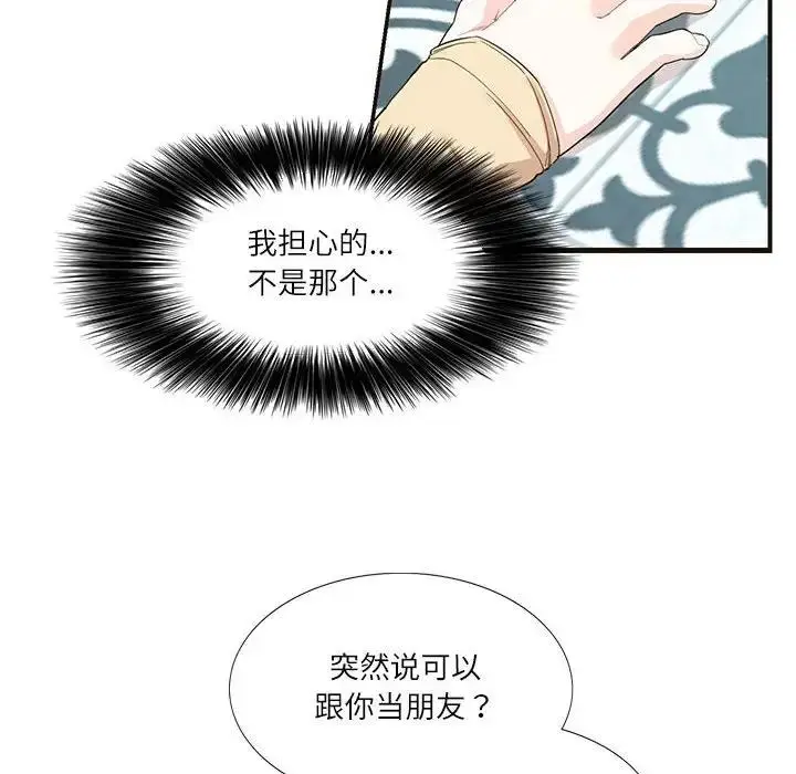 漫画《患得患失的爱恋/这难道是命中注定?》第32话第48张图