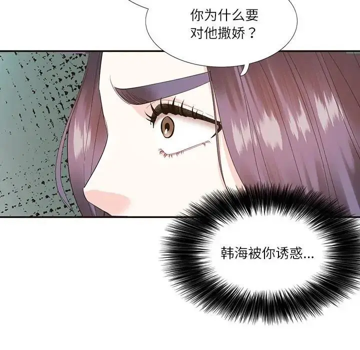 漫画《患得患失的爱恋/这难道是命中注定?》第32话第49张图