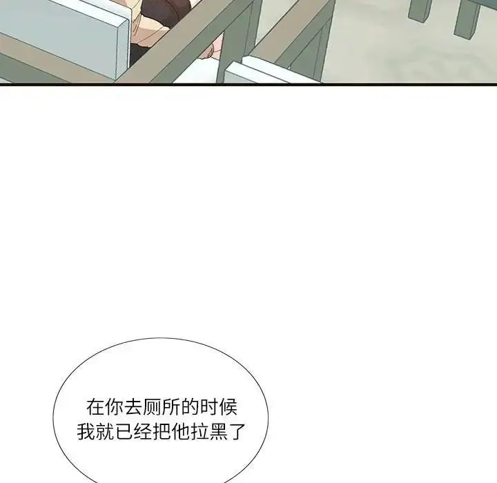 漫画《患得患失的爱恋/这难道是命中注定?》第32话第53张图