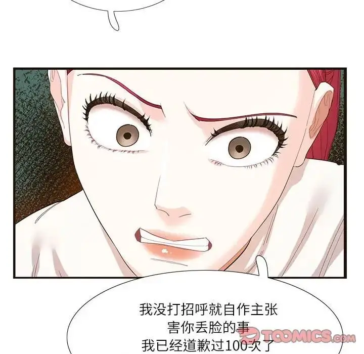 漫画《患得患失的爱恋/这难道是命中注定?》第32话第54张图