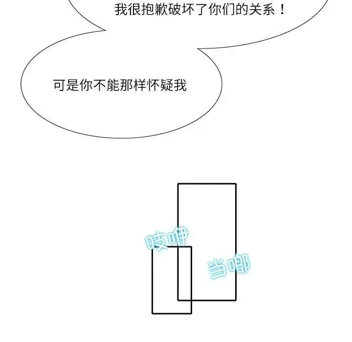漫画《患得患失的爱恋/这难道是命中注定?》第32话第55张图