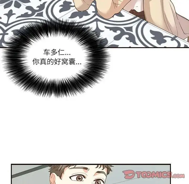 漫画《患得患失的爱恋/这难道是命中注定?》第32话第62张图