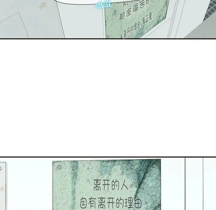 漫画《患得患失的爱恋/这难道是命中注定?》第32话第7张图