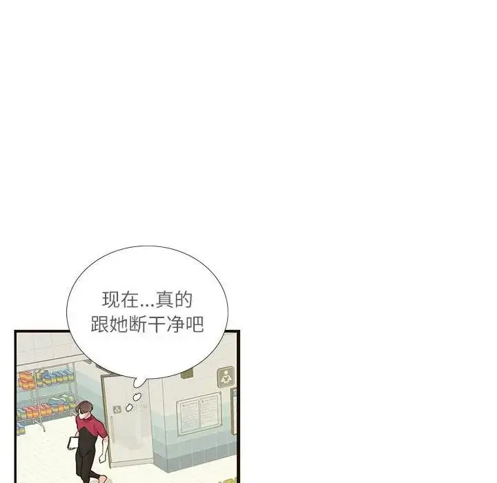 漫画《患得患失的爱恋/这难道是命中注定?》第32话第73张图