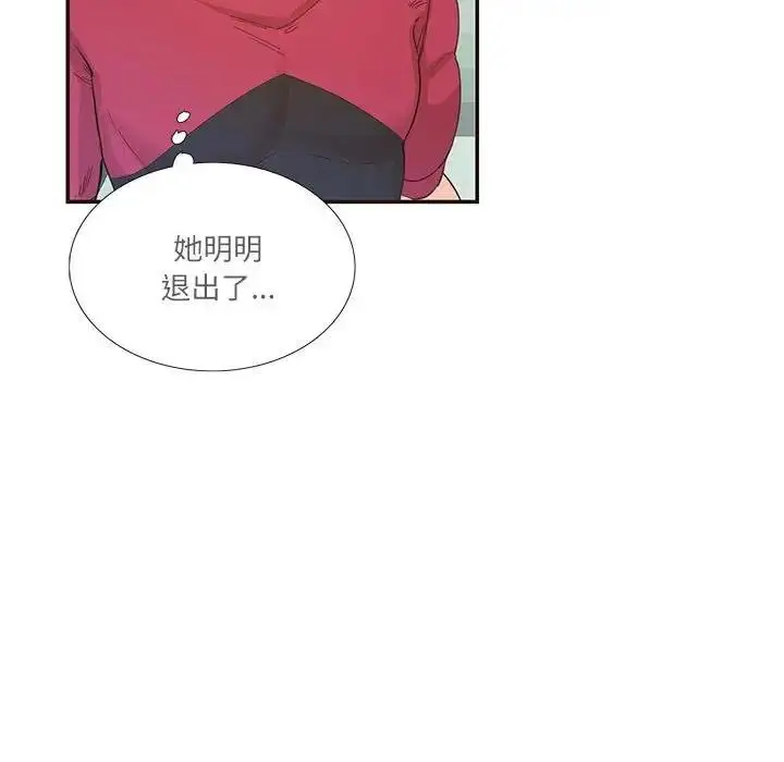 漫画《患得患失的爱恋/这难道是命中注定?》第32话第79张图