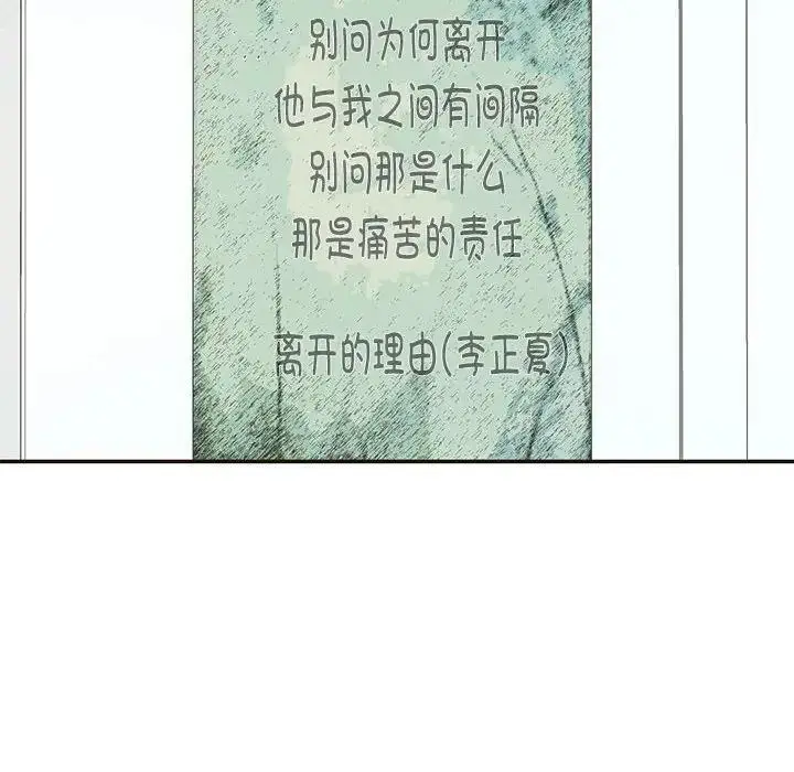 漫画《患得患失的爱恋/这难道是命中注定?》第32话第8张图