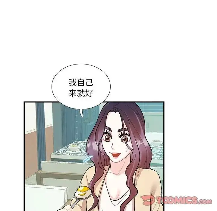 漫画《患得患失的爱恋/这难道是命中注定?》第33话第18张图