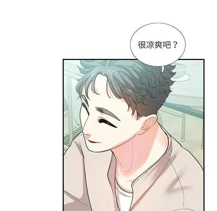 漫画《患得患失的爱恋/这难道是命中注定?》第33话第24张图
