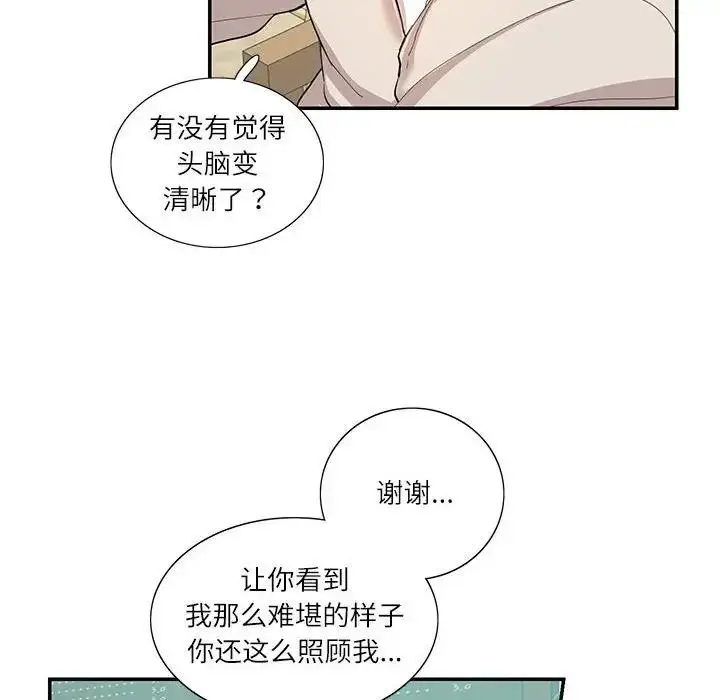 漫画《患得患失的爱恋/这难道是命中注定?》第33话第25张图