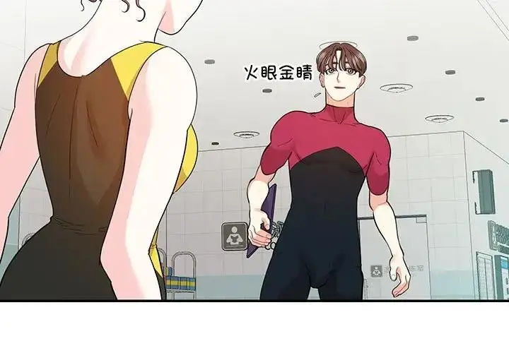 漫画《患得患失的爱恋/这难道是命中注定?》第33话第3张图