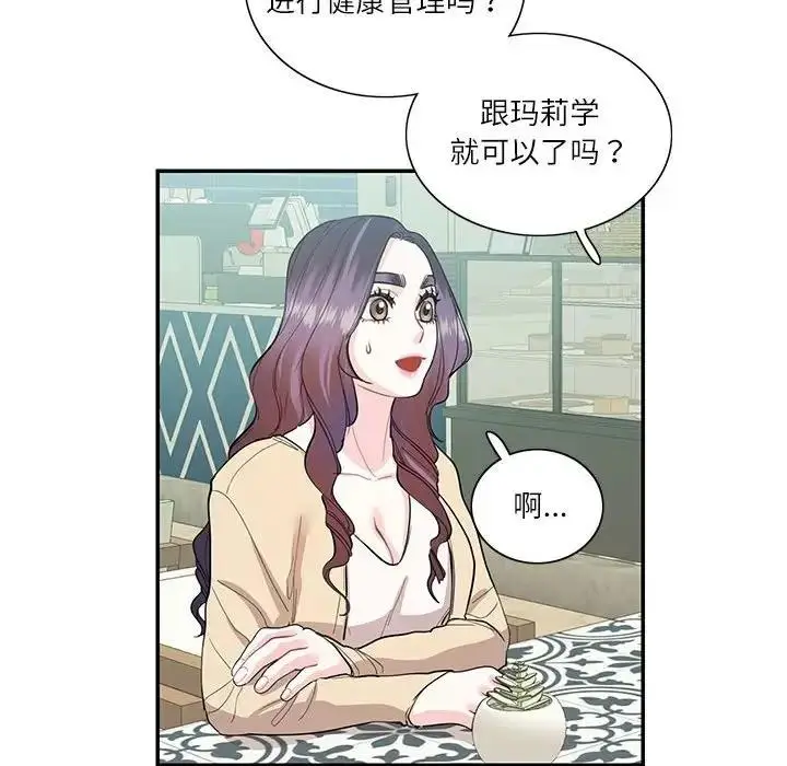 漫画《患得患失的爱恋/这难道是命中注定?》第33话第39张图