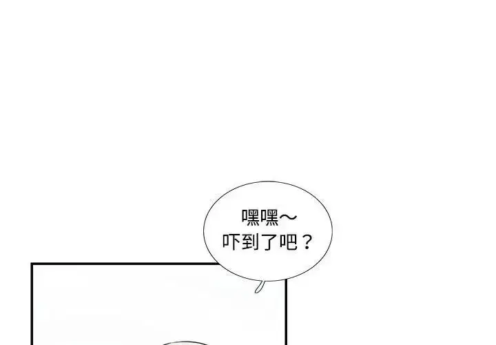漫画《患得患失的爱恋/这难道是命中注定?》第33话第4张图