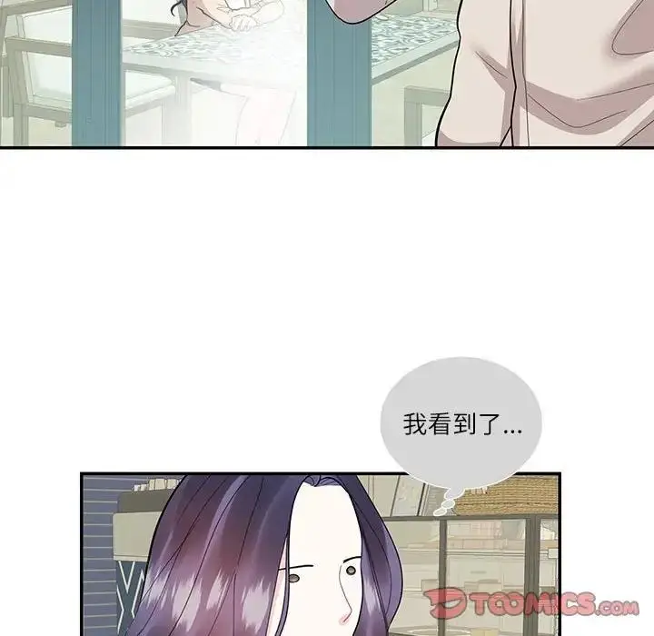 漫画《患得患失的爱恋/这难道是命中注定?》第33话第50张图