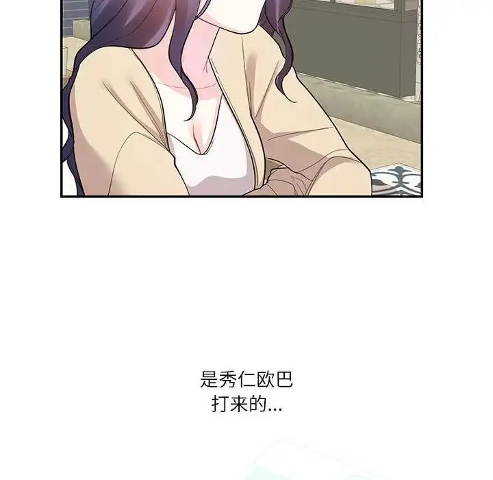 漫画《患得患失的爱恋/这难道是命中注定?》第33话第51张图