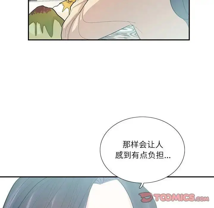 漫画《患得患失的爱恋/这难道是命中注定?》第33话第54张图