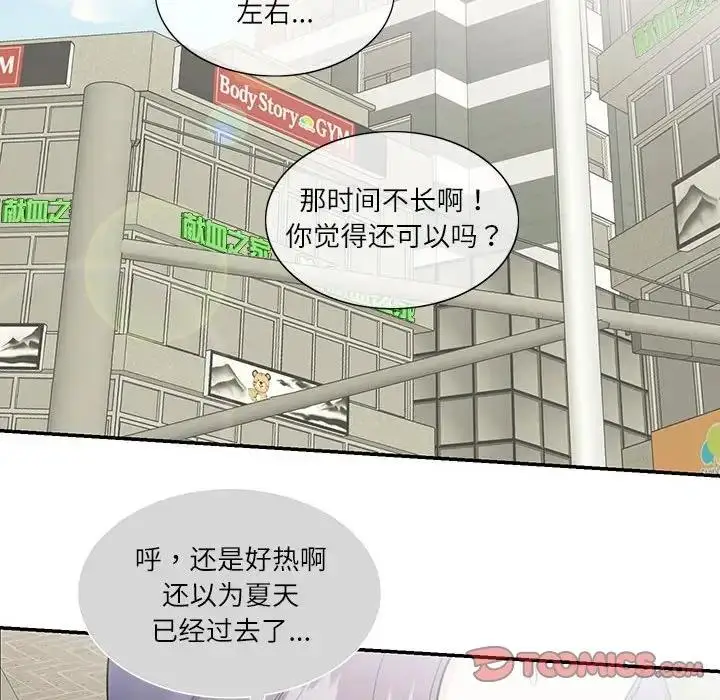 漫画《患得患失的爱恋/这难道是命中注定?》第33话第58张图