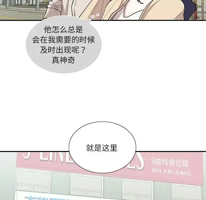 漫画《患得患失的爱恋/这难道是命中注定?》第33话第63张图