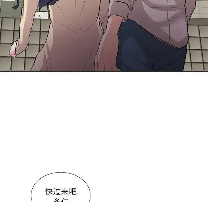 漫画《患得患失的爱恋/这难道是命中注定?》第33话第67张图