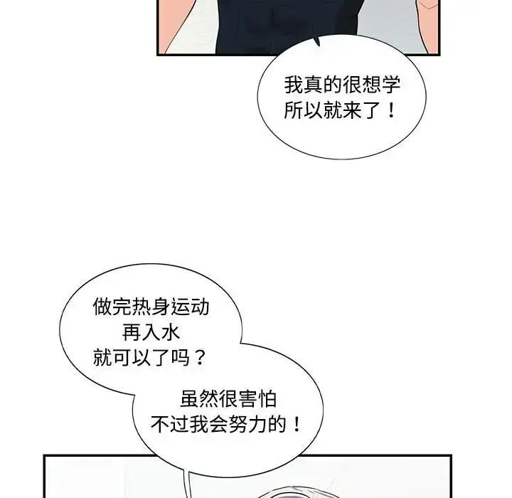 漫画《患得患失的爱恋/这难道是命中注定?》第33话第7张图
