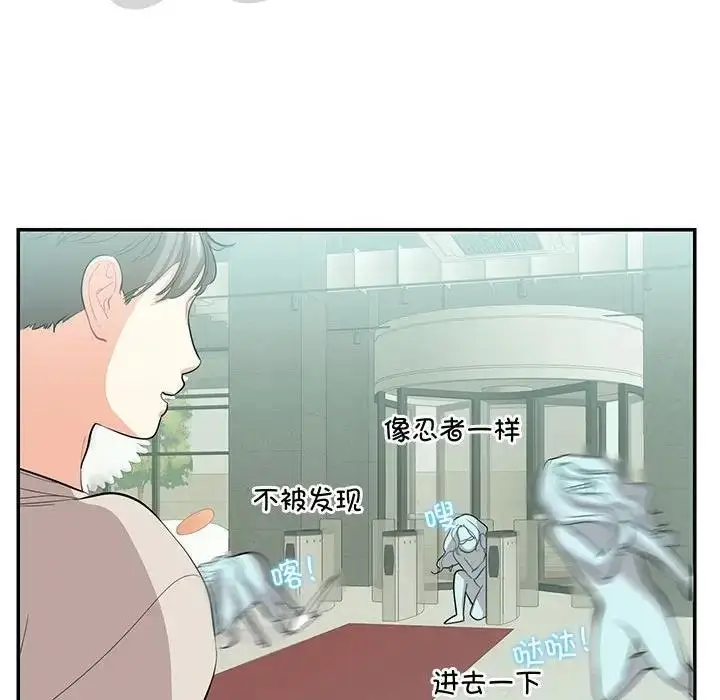 漫画《患得患失的爱恋/这难道是命中注定?》第33话第71张图