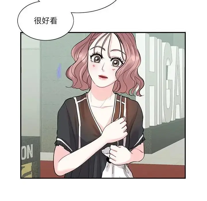 漫画《患得患失的爱恋/这难道是命中注定?》第33话第89张图