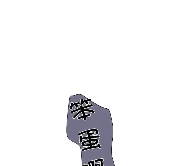 漫画《患得患失的爱恋/这难道是命中注定?》第34话第101张图