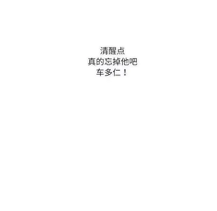 漫画《患得患失的爱恋/这难道是命中注定?》第34话第105张图