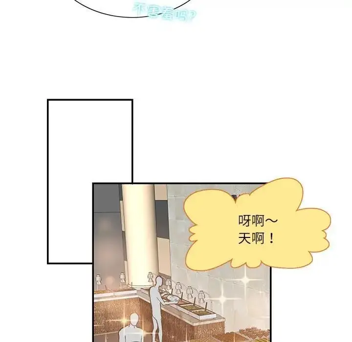 漫画《患得患失的爱恋/这难道是命中注定?》第34话第13张图
