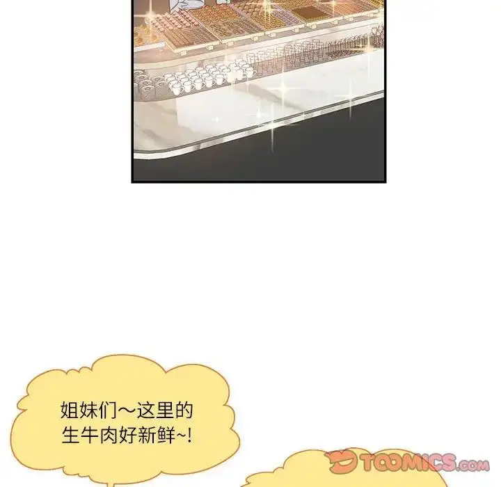 漫画《患得患失的爱恋/这难道是命中注定?》第34话第14张图
