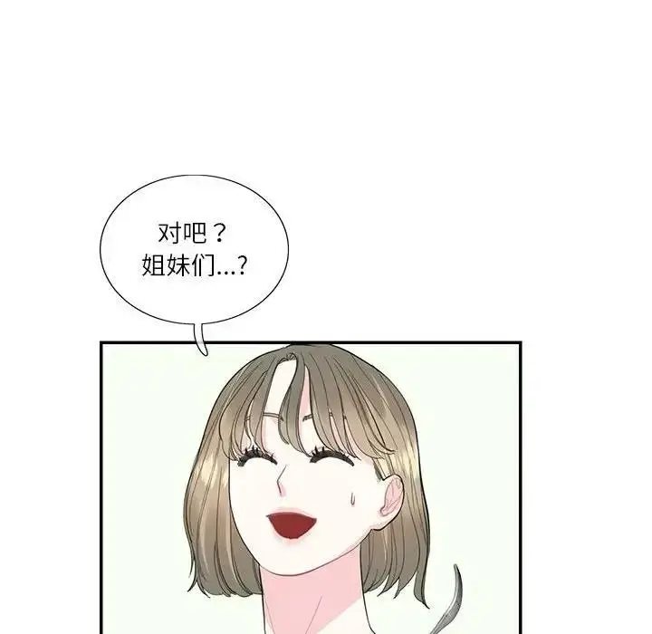 漫画《患得患失的爱恋/这难道是命中注定?》第34话第16张图