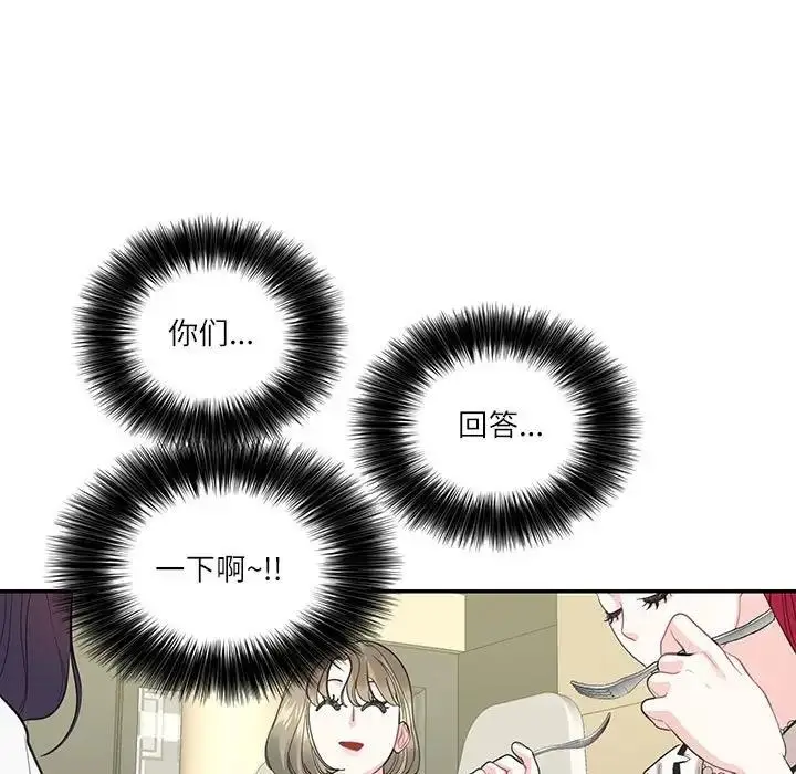 漫画《患得患失的爱恋/这难道是命中注定?》第34话第21张图