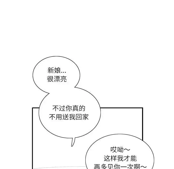 漫画《患得患失的爱恋/这难道是命中注定?》第34话第27张图