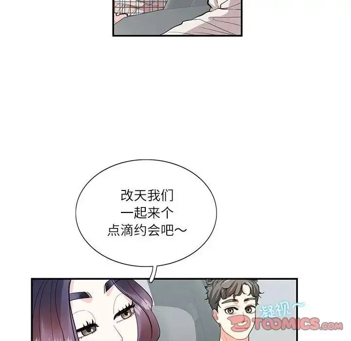 漫画《患得患失的爱恋/这难道是命中注定?》第34话第30张图