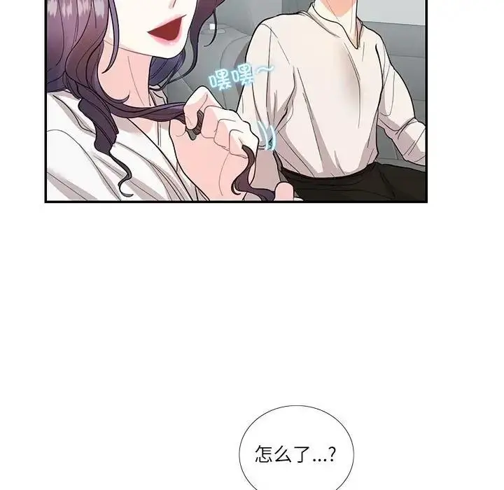 漫画《患得患失的爱恋/这难道是命中注定?》第34话第31张图
