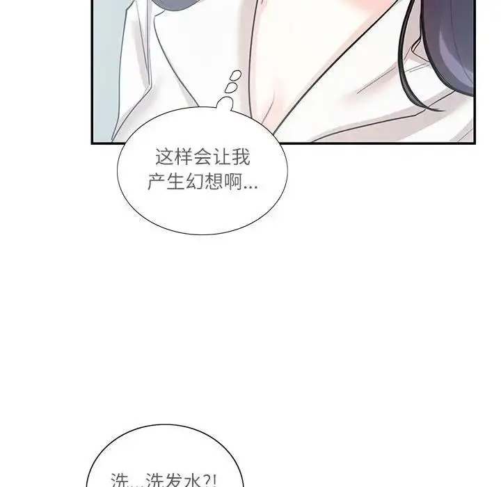 漫画《患得患失的爱恋/这难道是命中注定?》第34话第43张图