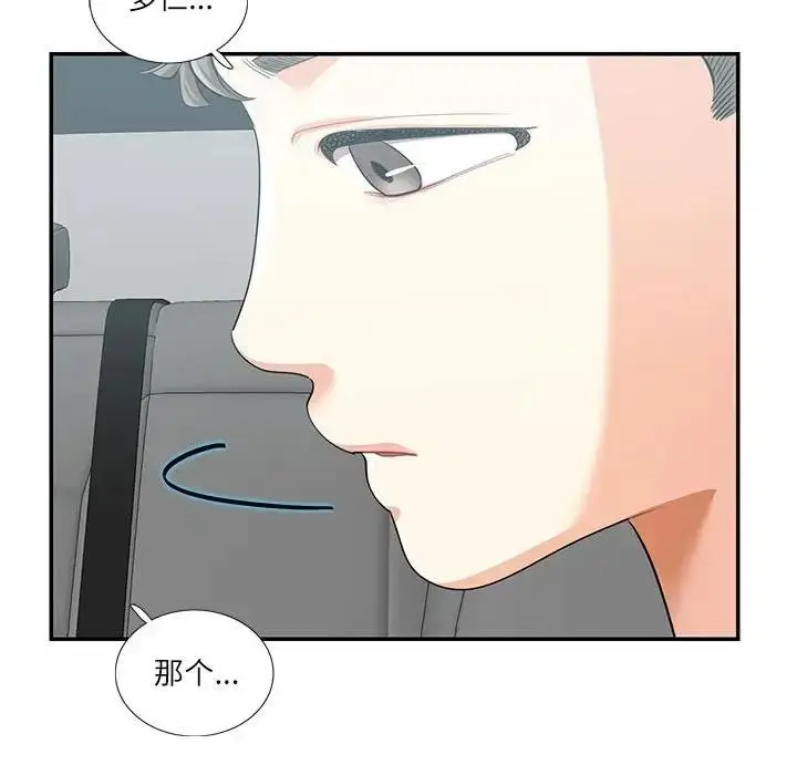漫画《患得患失的爱恋/这难道是命中注定?》第34话第57张图