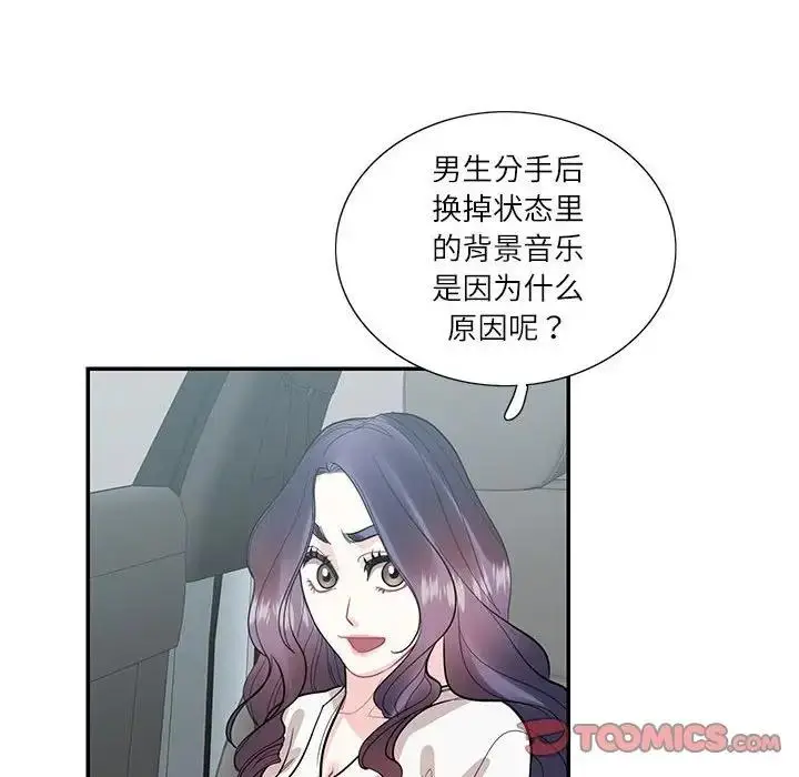漫画《患得患失的爱恋/这难道是命中注定?》第34话第58张图