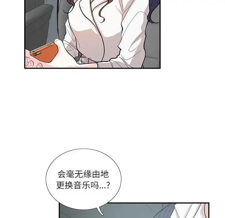 漫画《患得患失的爱恋/这难道是命中注定?》第34话第59张图